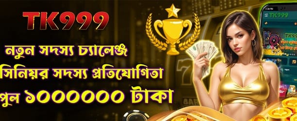 sonarwin bet দিয়ে বড় জিতুন
