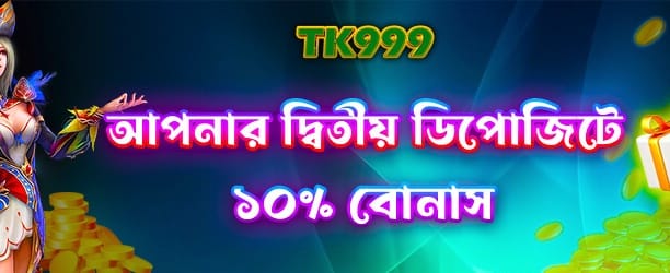 sonarwin-এ স্বাগতম বোনাস
